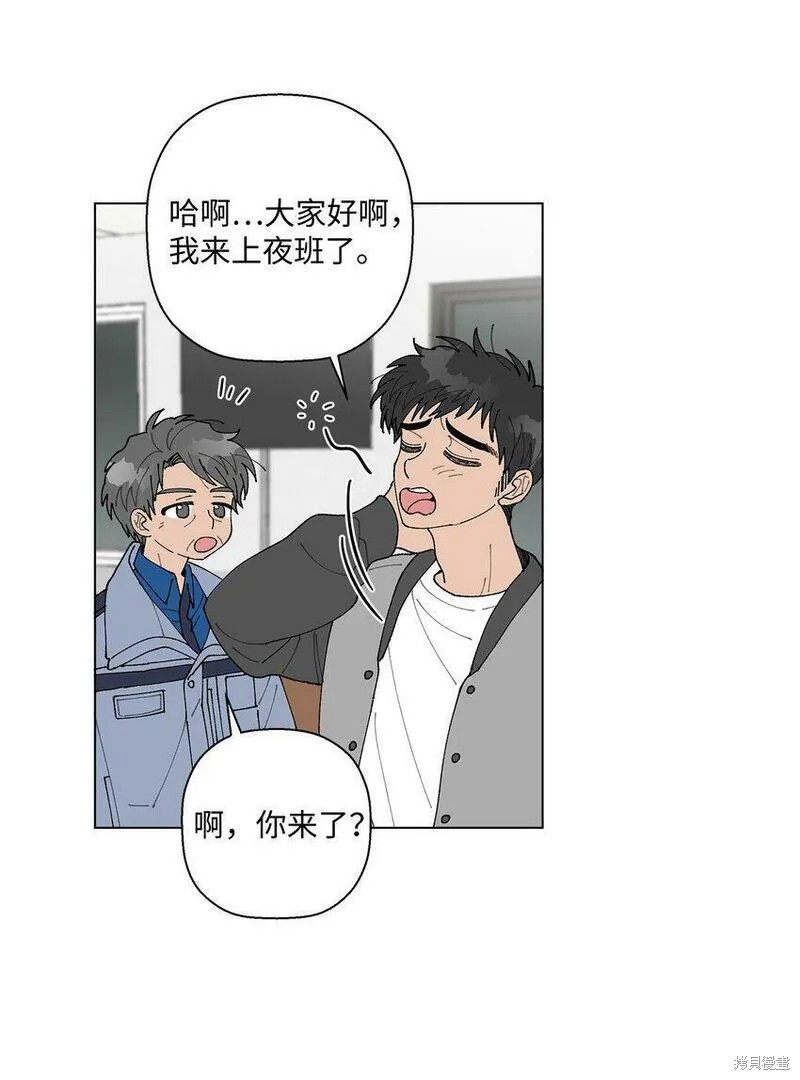 偶然的田园日记 第11话 第5页