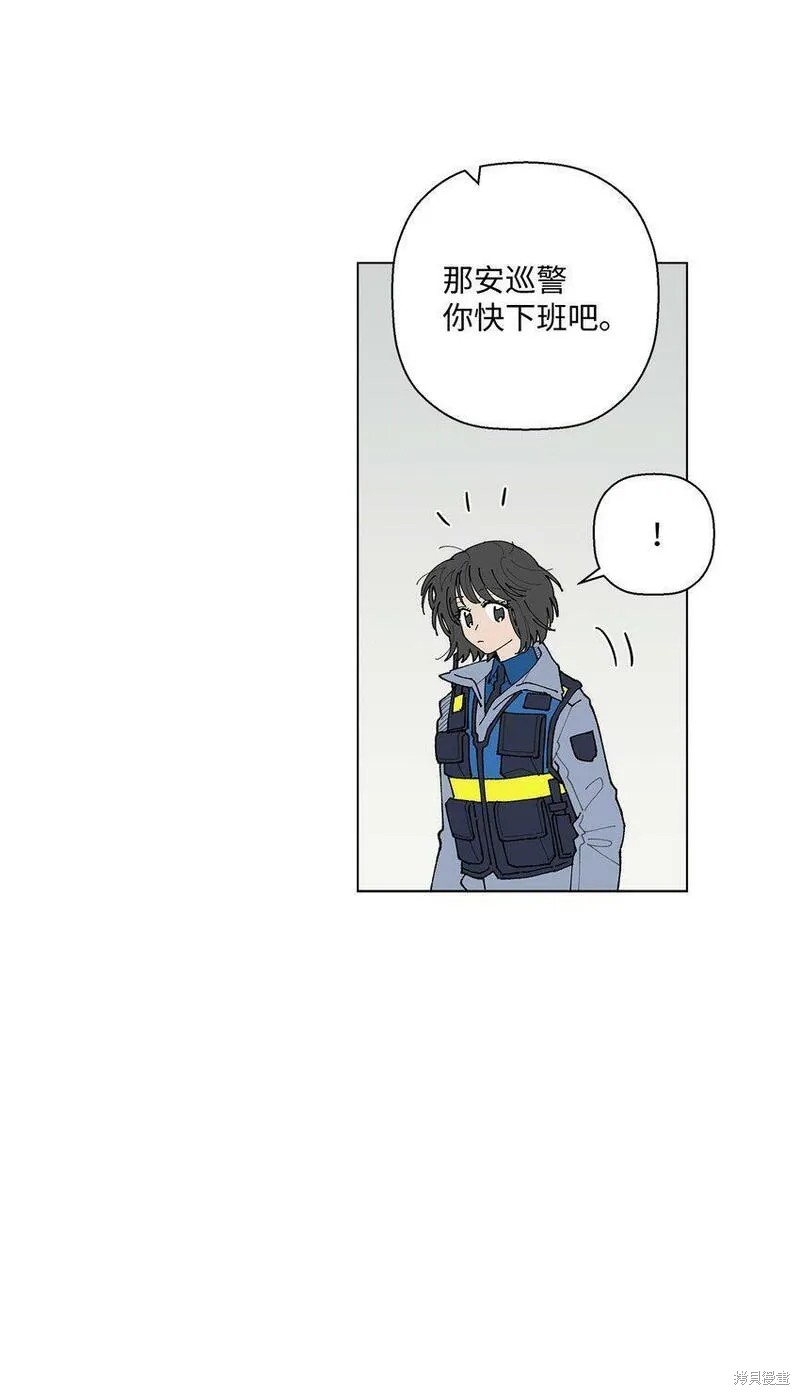 偶然的田园日记 第11话 第6页