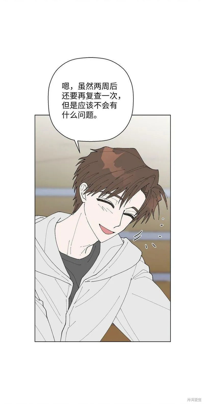 偶然的田园日记 第11话 第61页