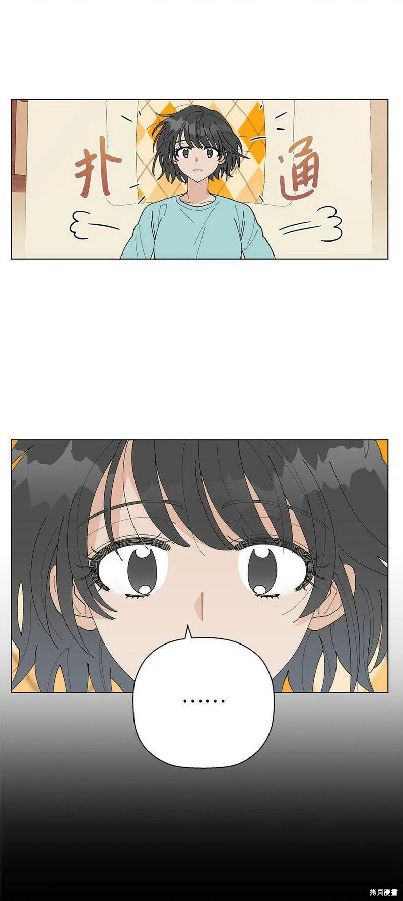 偶然的田园日记 第11话 第10页