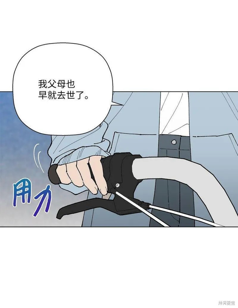 偶然的田园日记 第11话 第91页