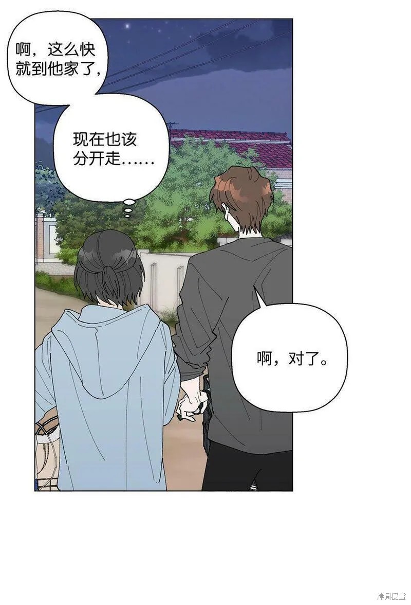 偶然的田园日记 第11话 第98页