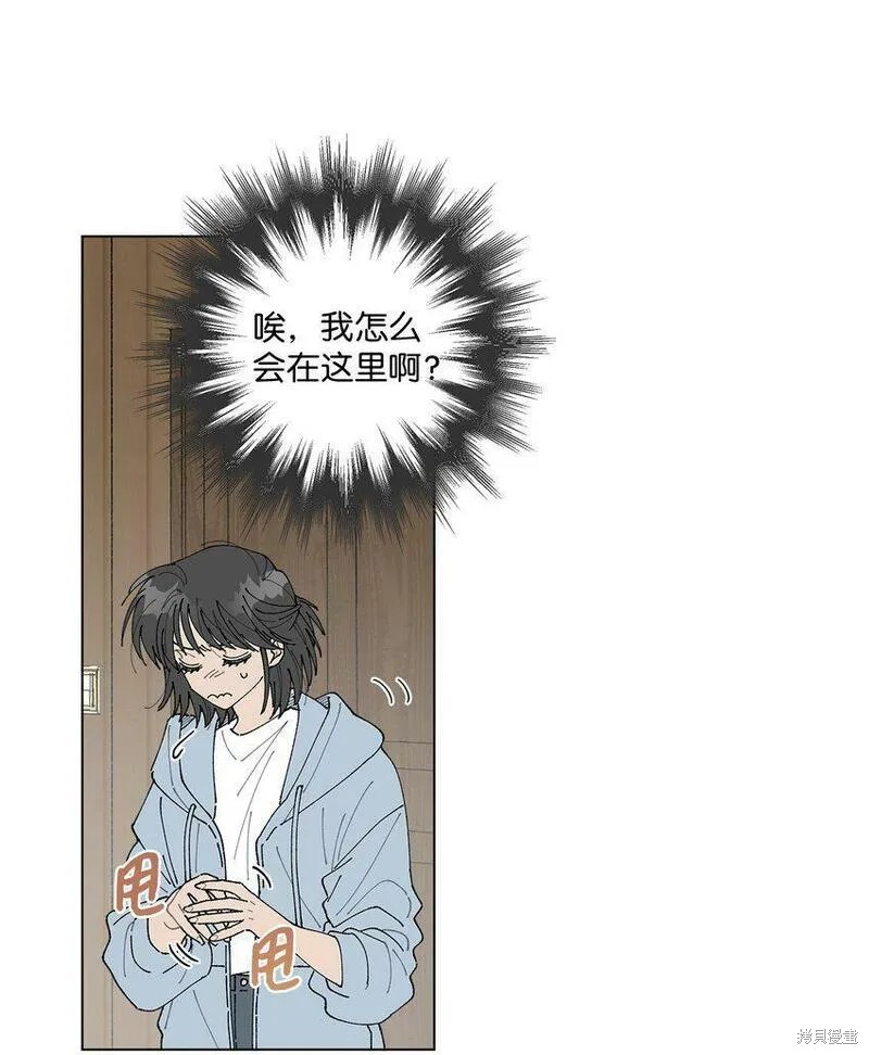 偶然的田园日记 第12话 第14页