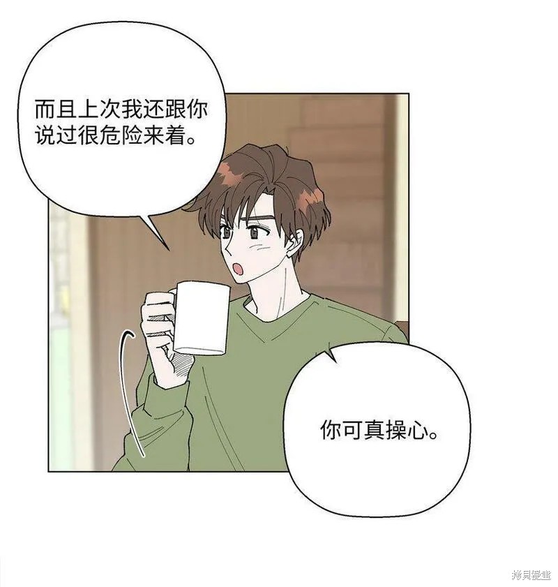 偶然的田园日记 第12话 第39页