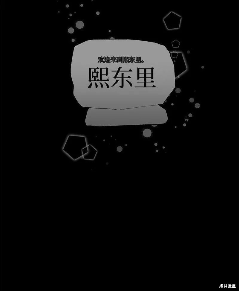 偶然的田园日记 第12话 第75页
