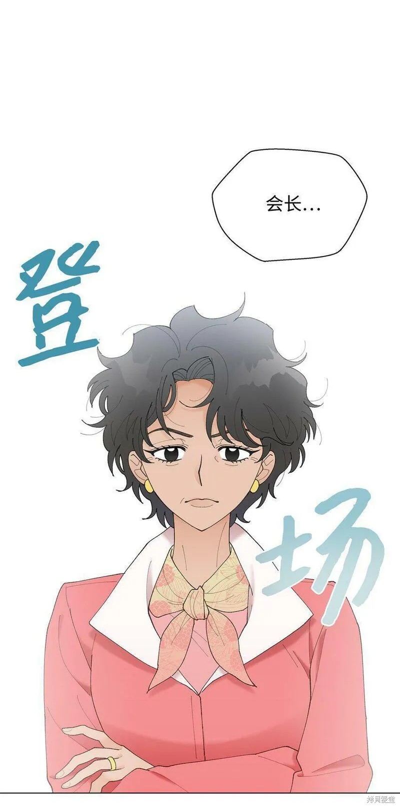 偶然的田园日记 第13话 第110页