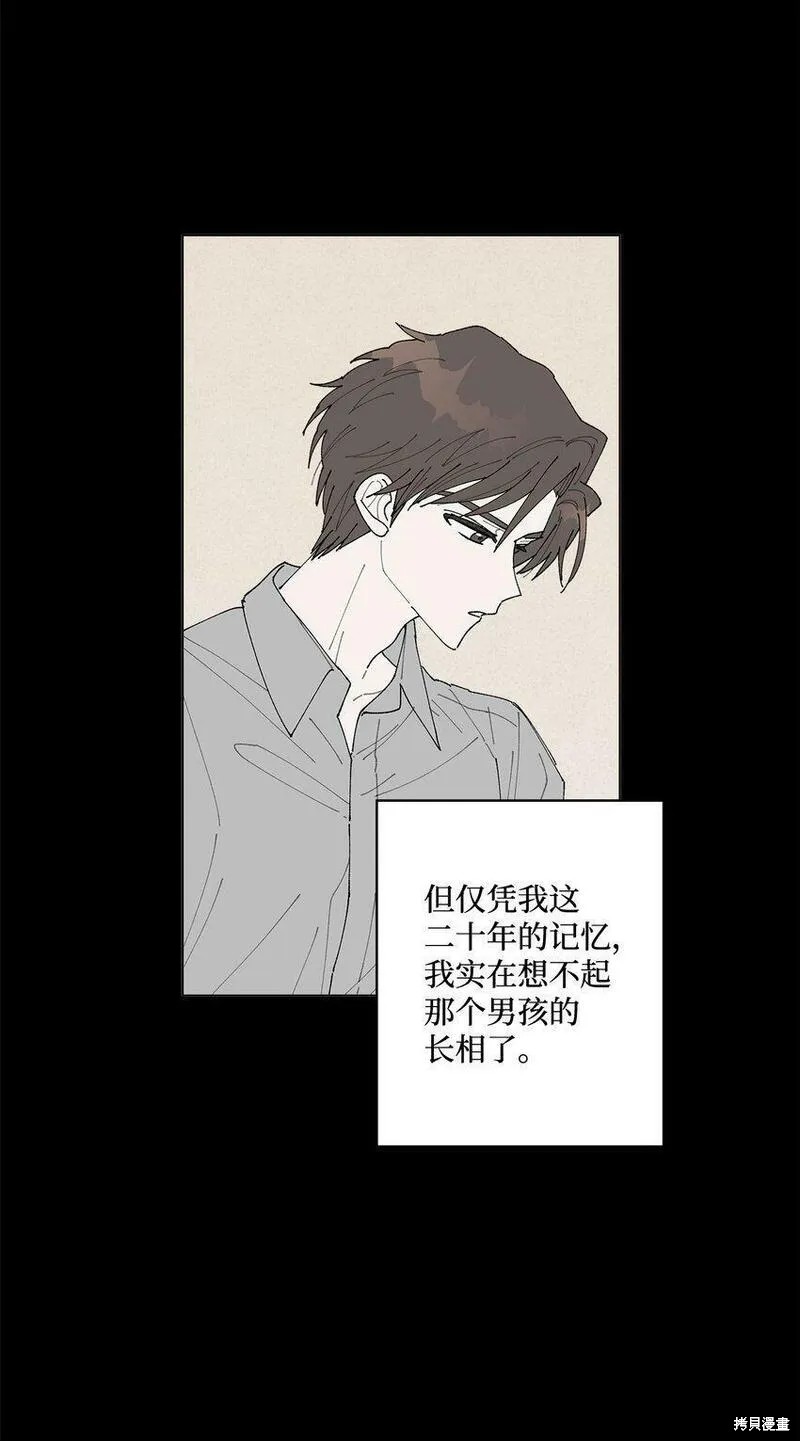 偶然的田园日记 第13话 第12页