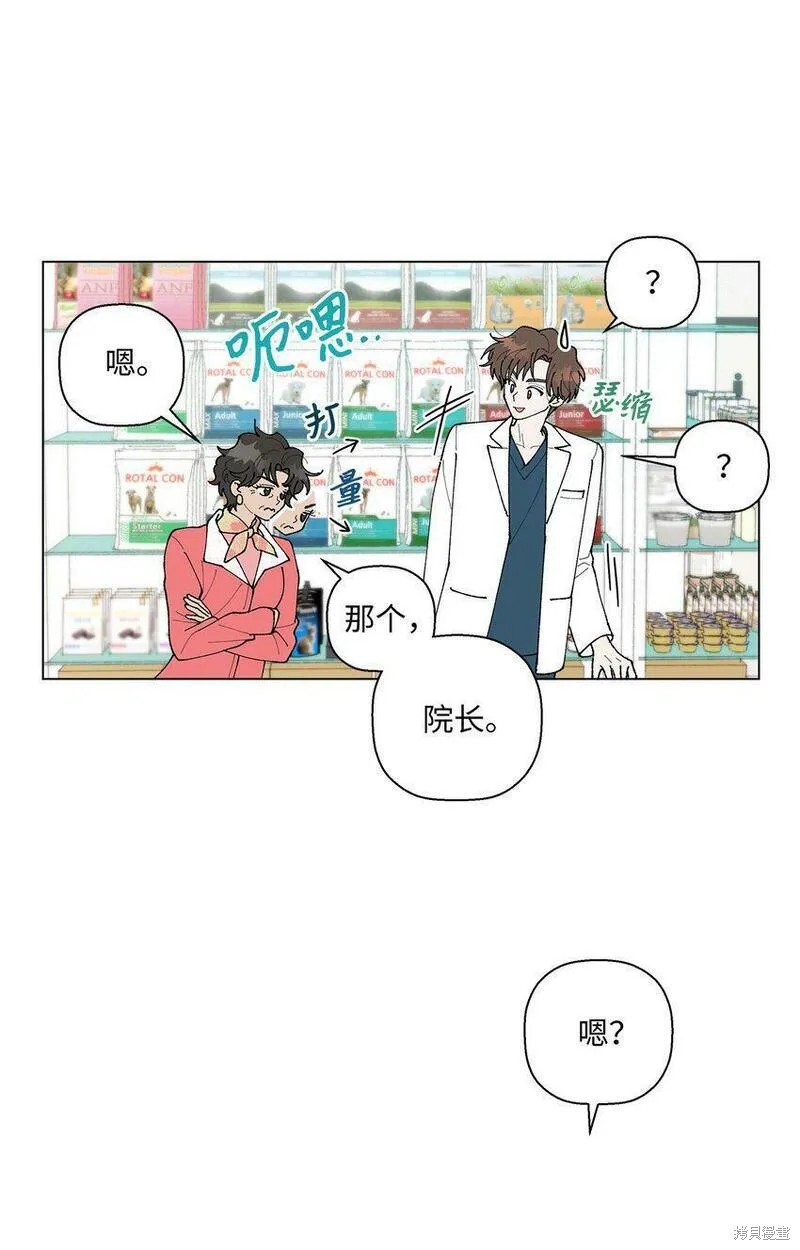 偶然的田园日记 第13话 第113页