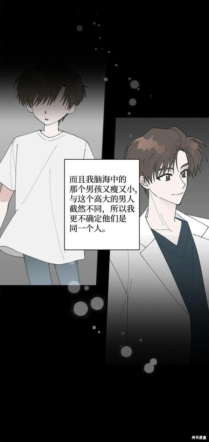 偶然的田园日记 第13话 第13页