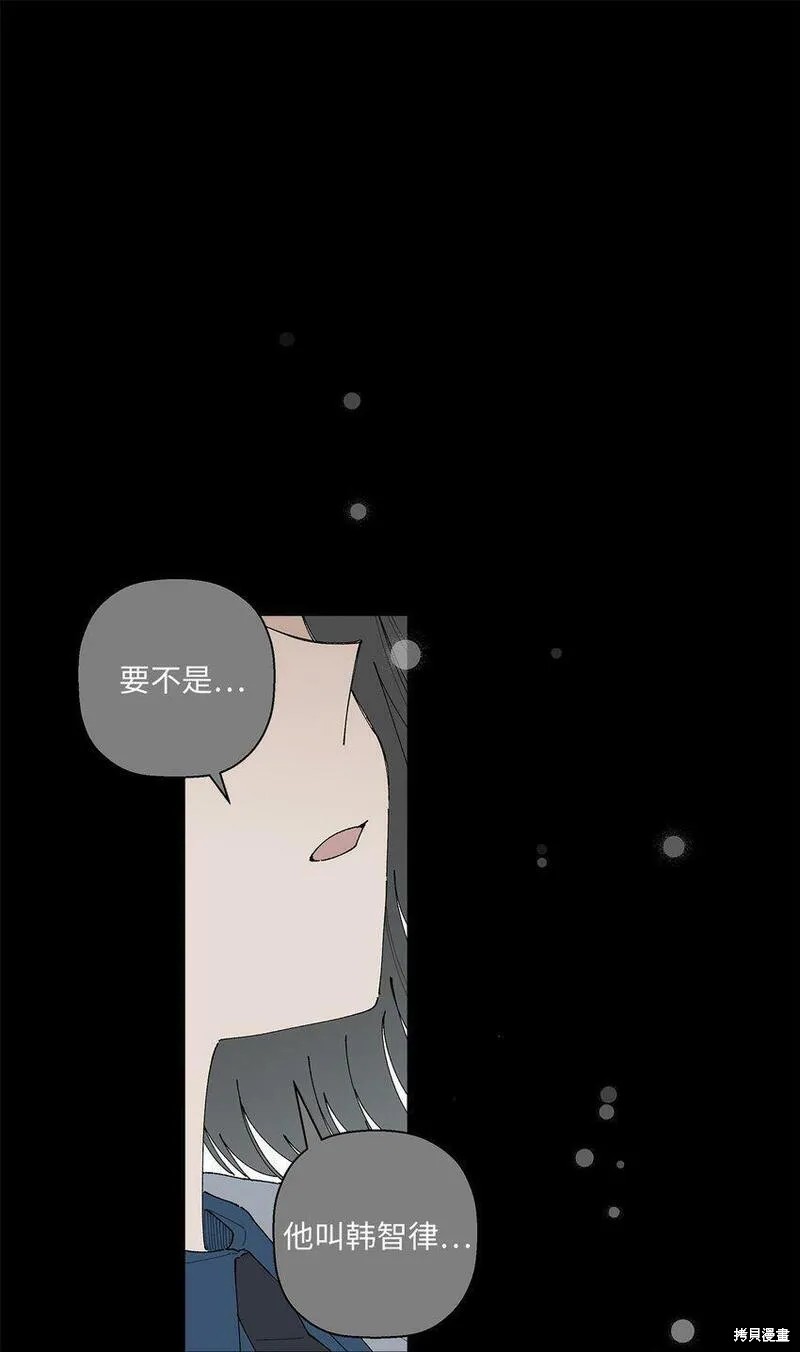 偶然的田园日记 第13话 第14页