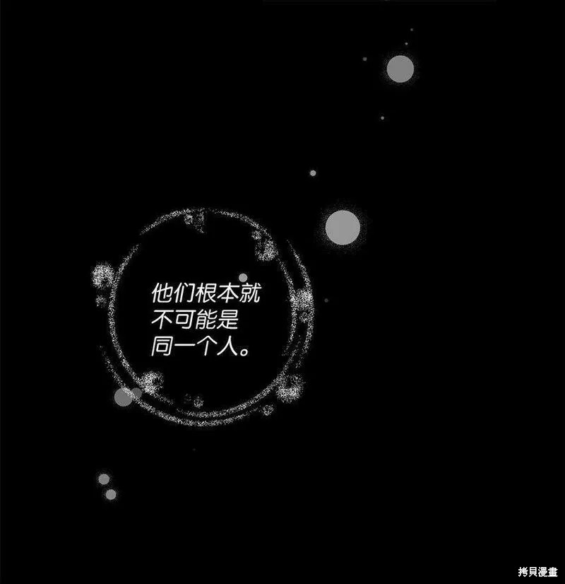 偶然的田园日记 第13话 第17页