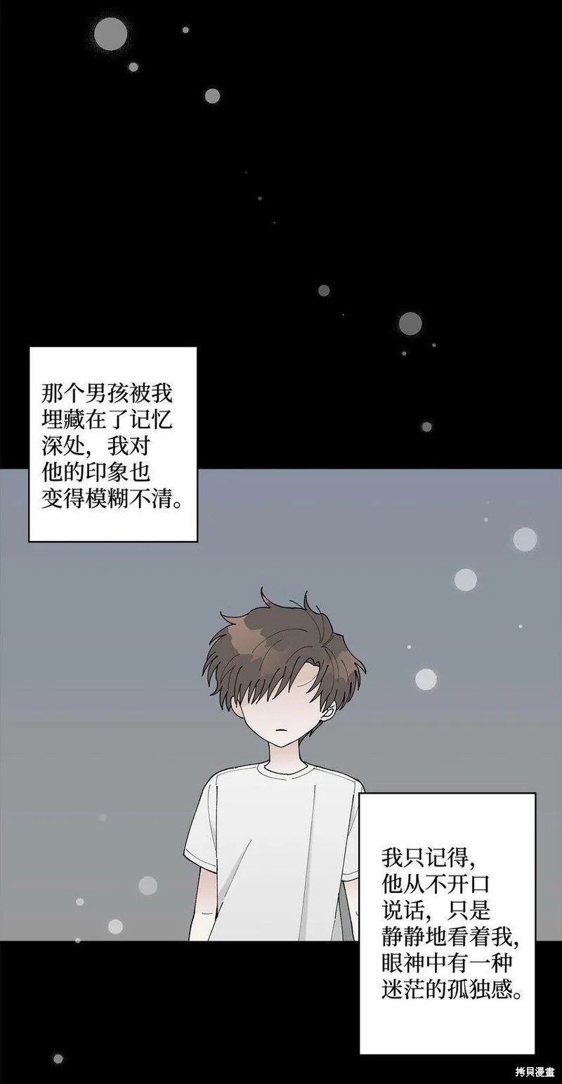 偶然的田园日记 第13话 第18页