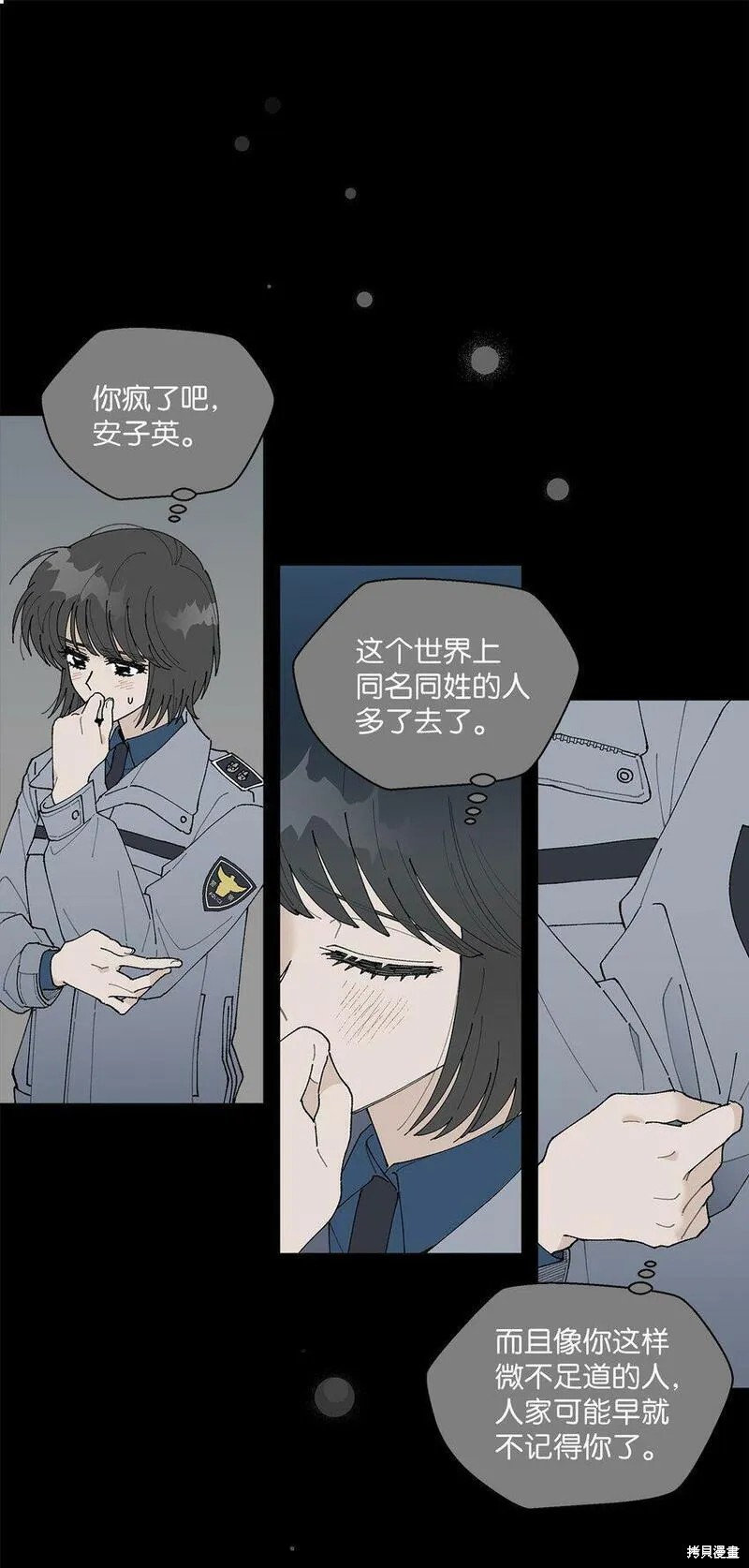偶然的田园日记 第13话 第22页