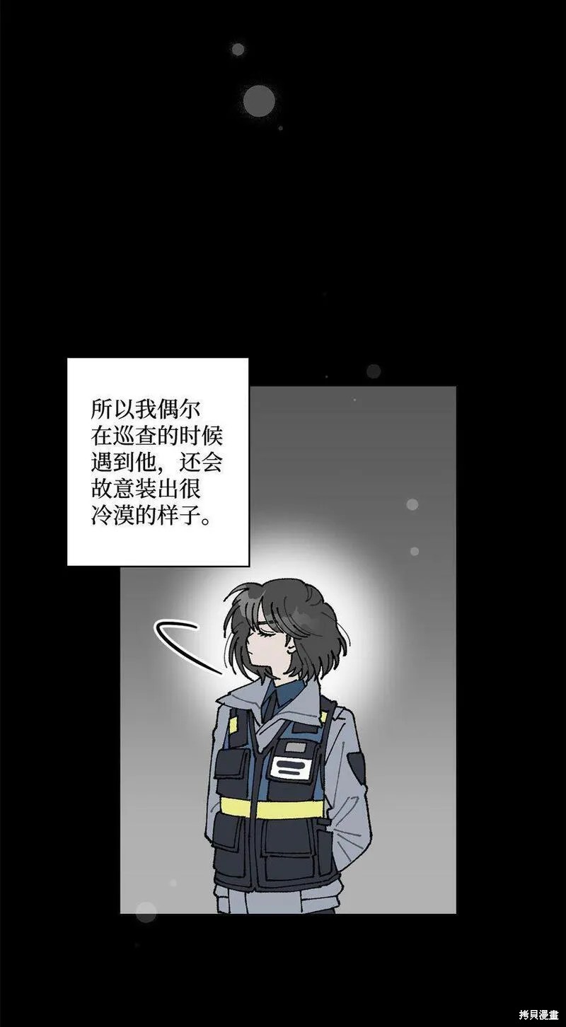 偶然的田园日记 第13话 第23页