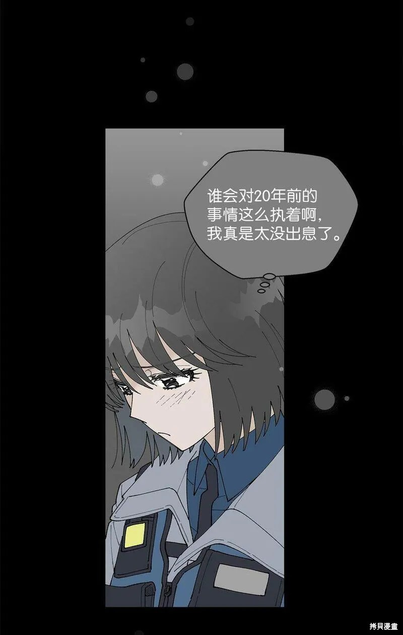 偶然的田园日记 第13话 第25页
