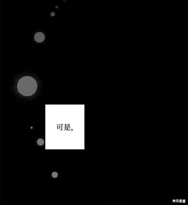 偶然的田园日记 第13话 第26页