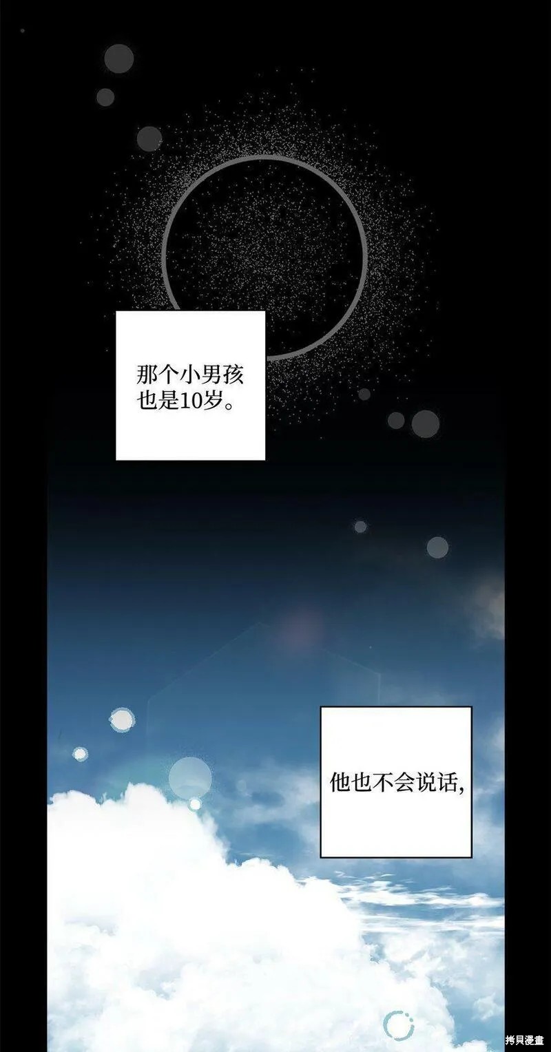 偶然的田园日记 第13话 第35页