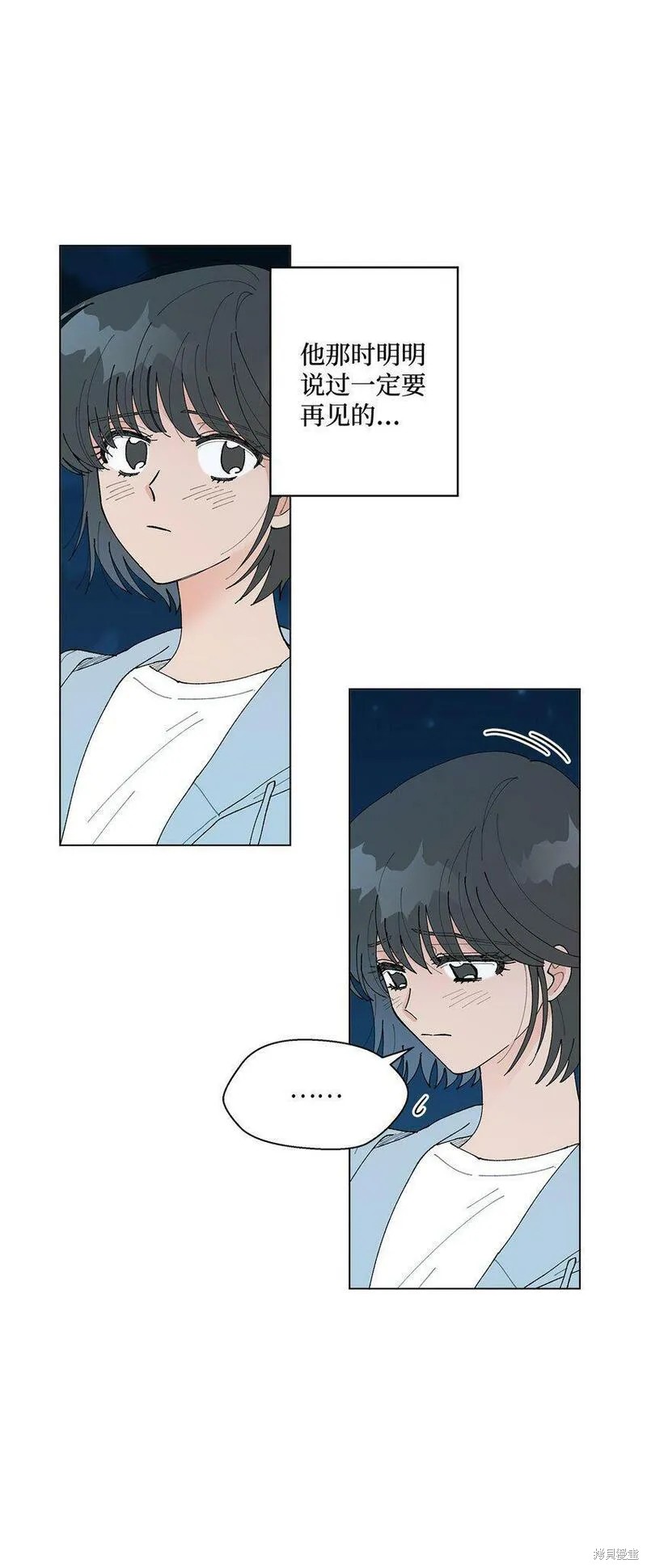 偶然的田园日记 第13话 第47页