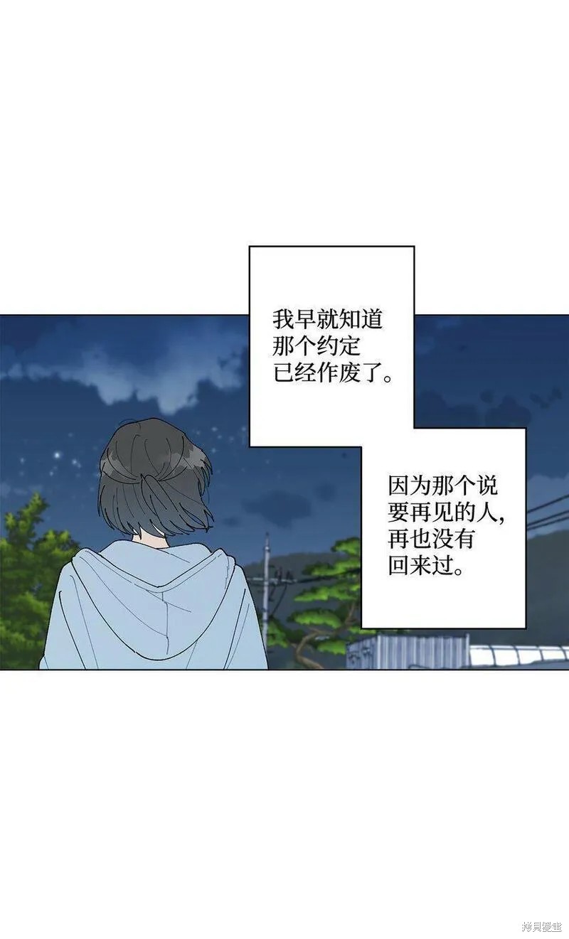 偶然的田园日记 第13话 第48页