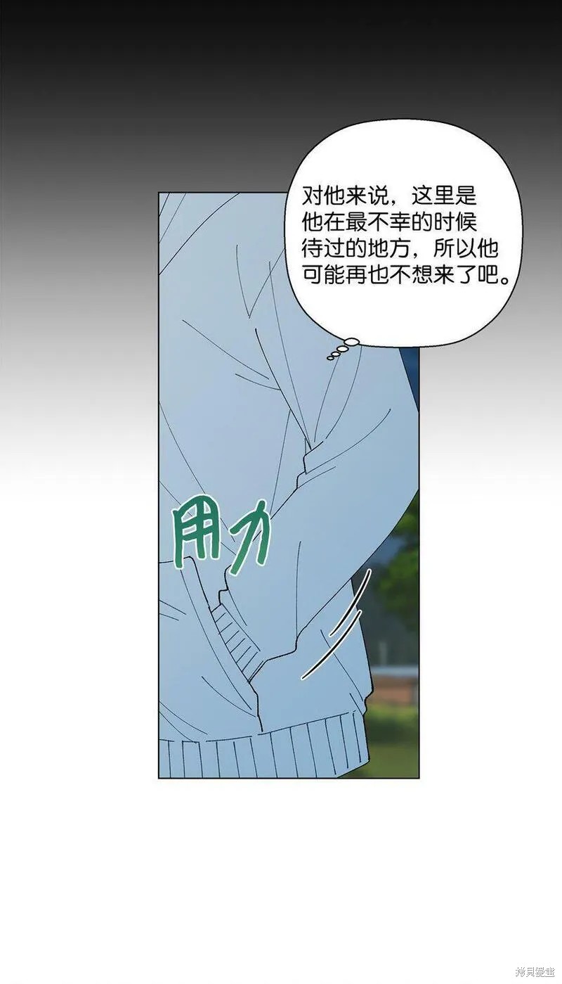 偶然的田园日记 第13话 第61页