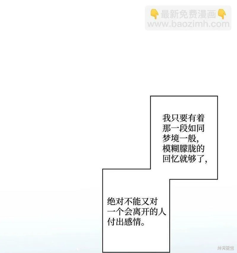偶然的田园日记 第13话 第64页