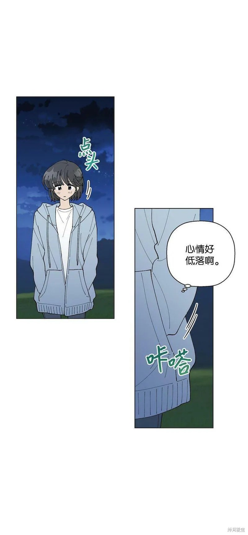 偶然的田园日记 第13话 第69页
