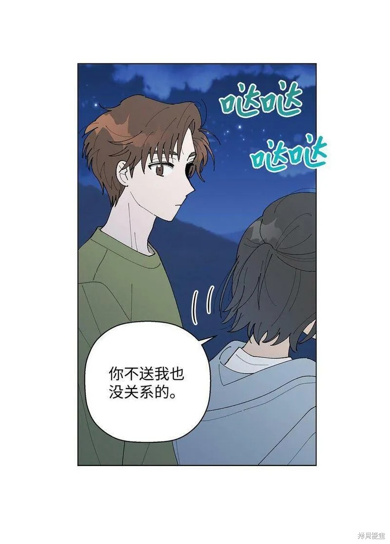 偶然的田园日记 第13话 第71页