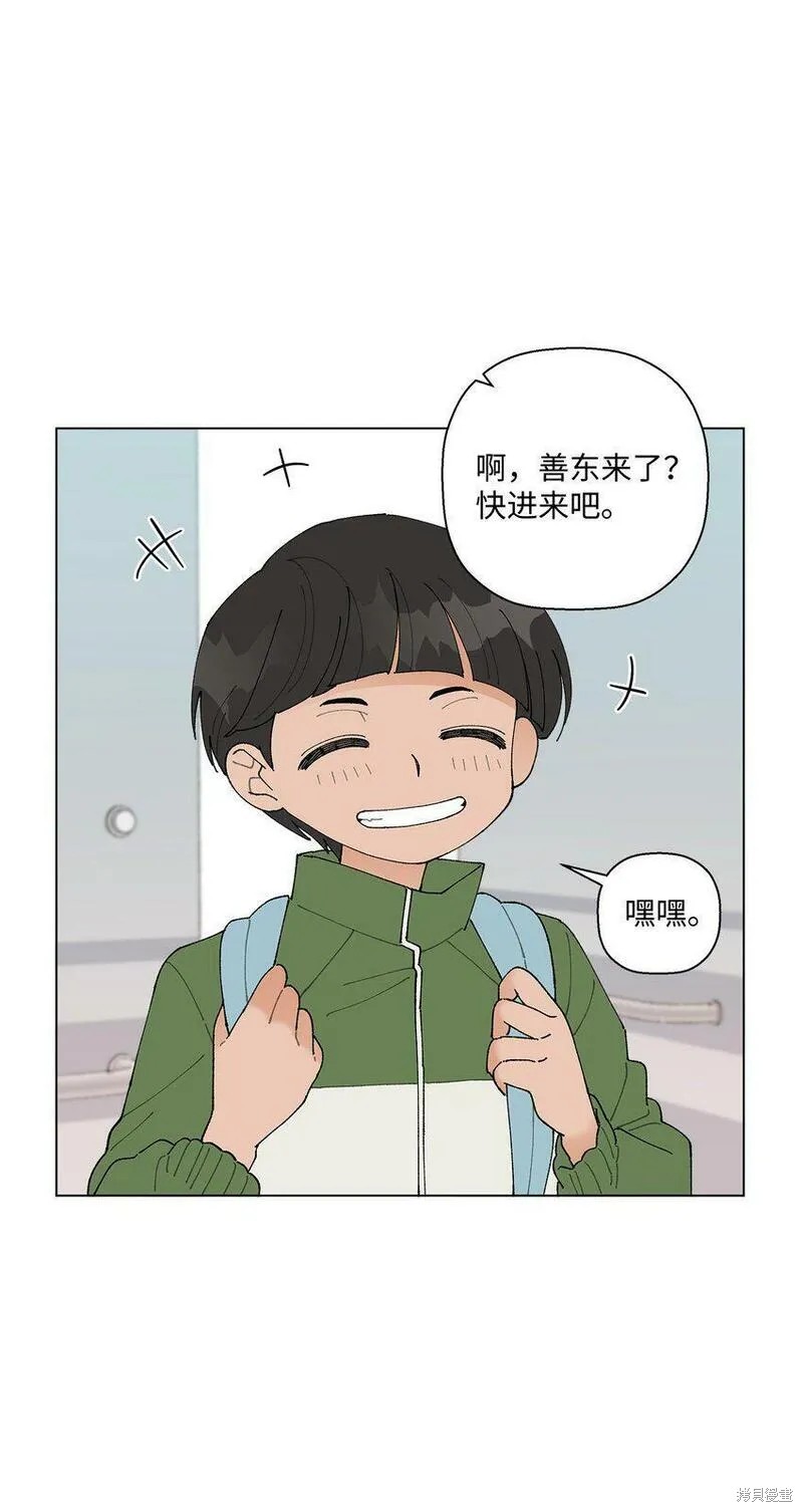 偶然的田园日记 第13话 第95页