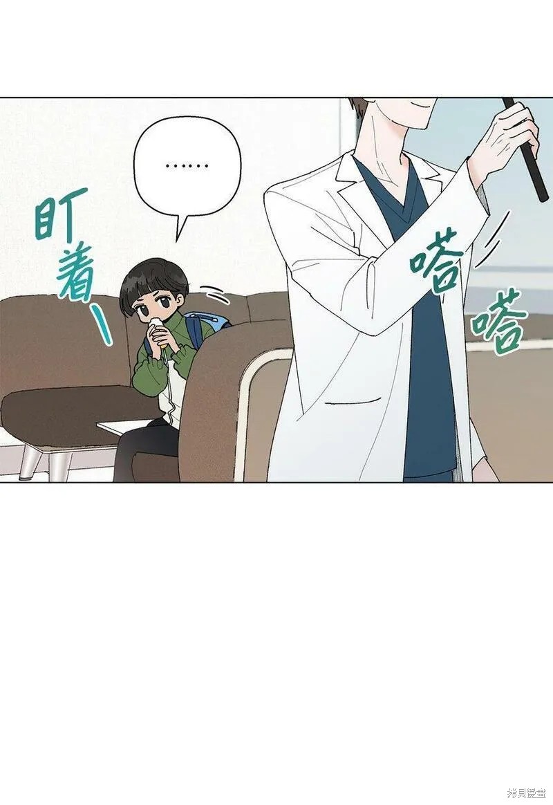 偶然的田园日记 第13话 第99页