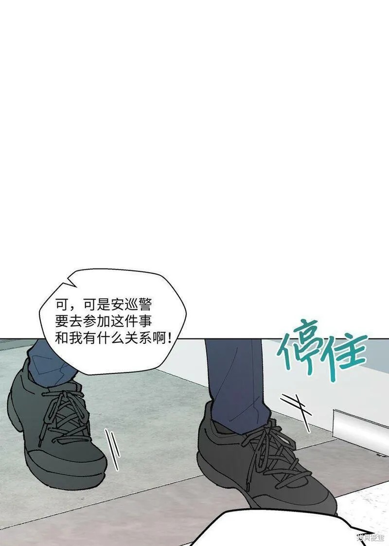 偶然的田园日记 第14话 第13页