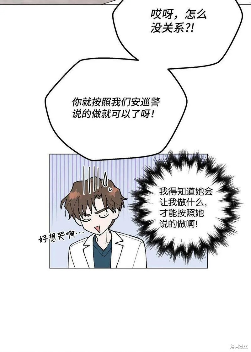 偶然的田园日记 第14话 第14页