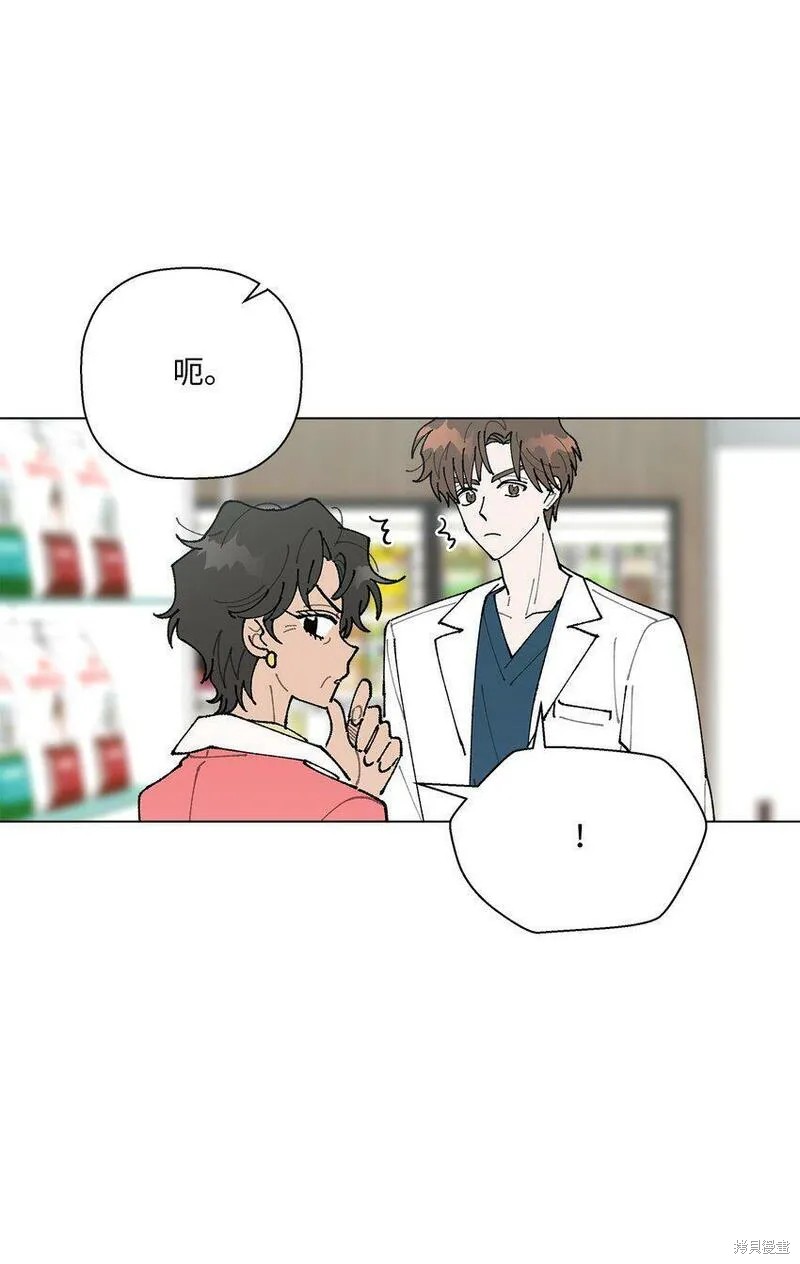 偶然的田园日记 第14话 第15页