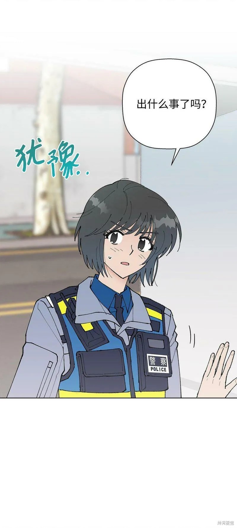 偶然的田园日记 第14话 第16页