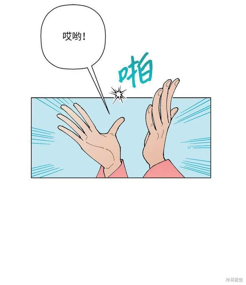 偶然的田园日记 第14话 第18页