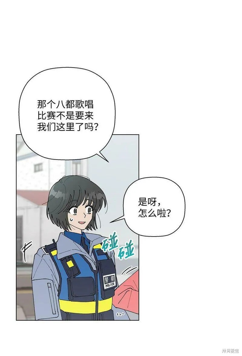 偶然的田园日记 第14话 第20页