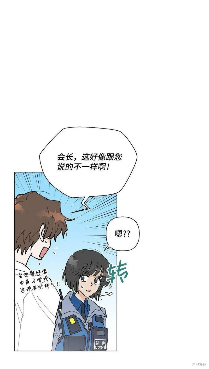 偶然的田园日记 第14话 第23页