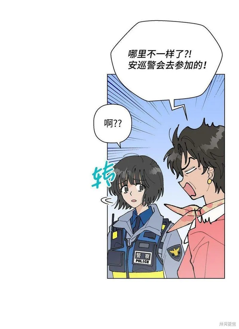偶然的田园日记 第14话 第24页