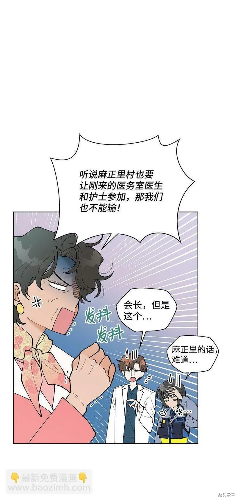 偶然的田园日记 第14话 第29页