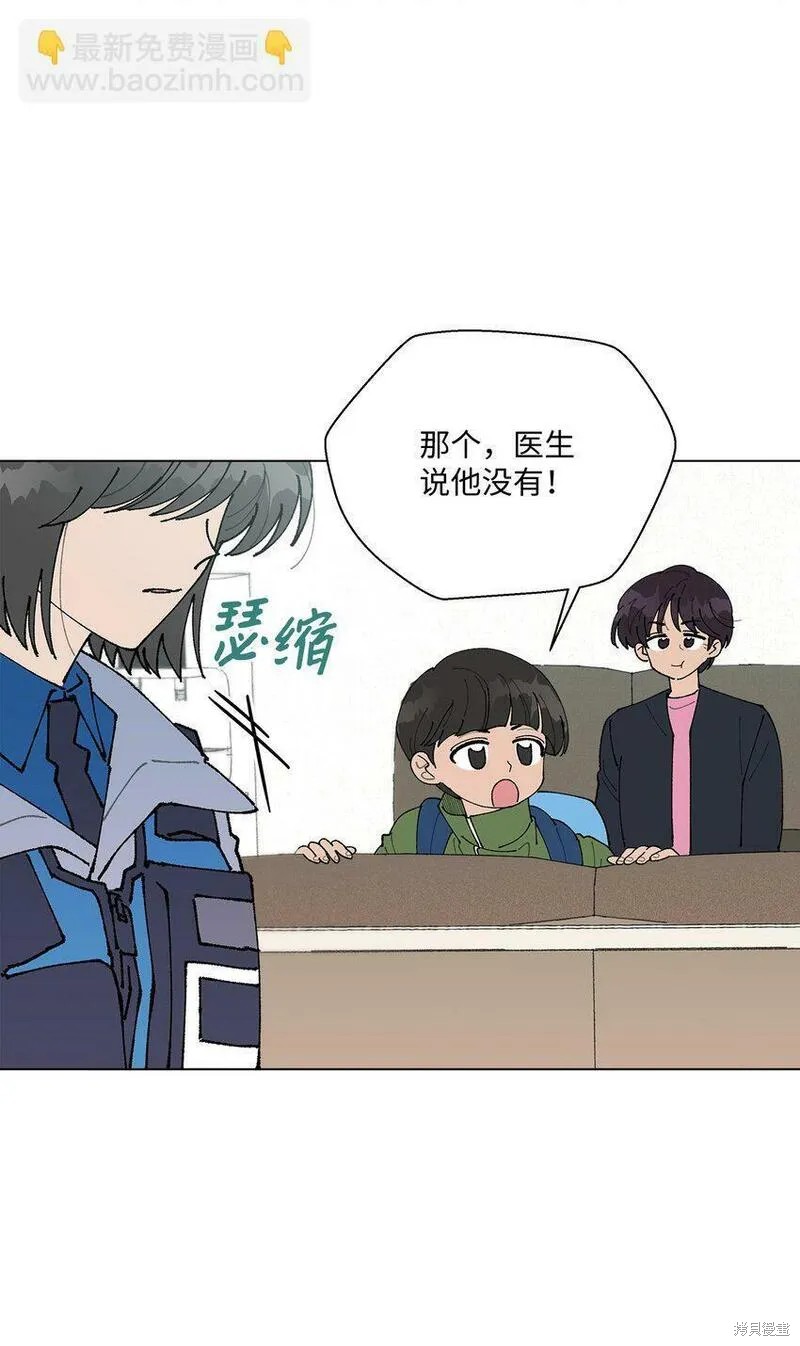 偶然的田园日记 第14话 第31页