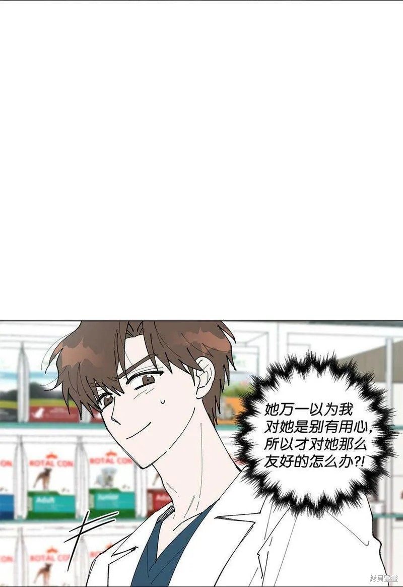 偶然的田园日记 第14话 第35页