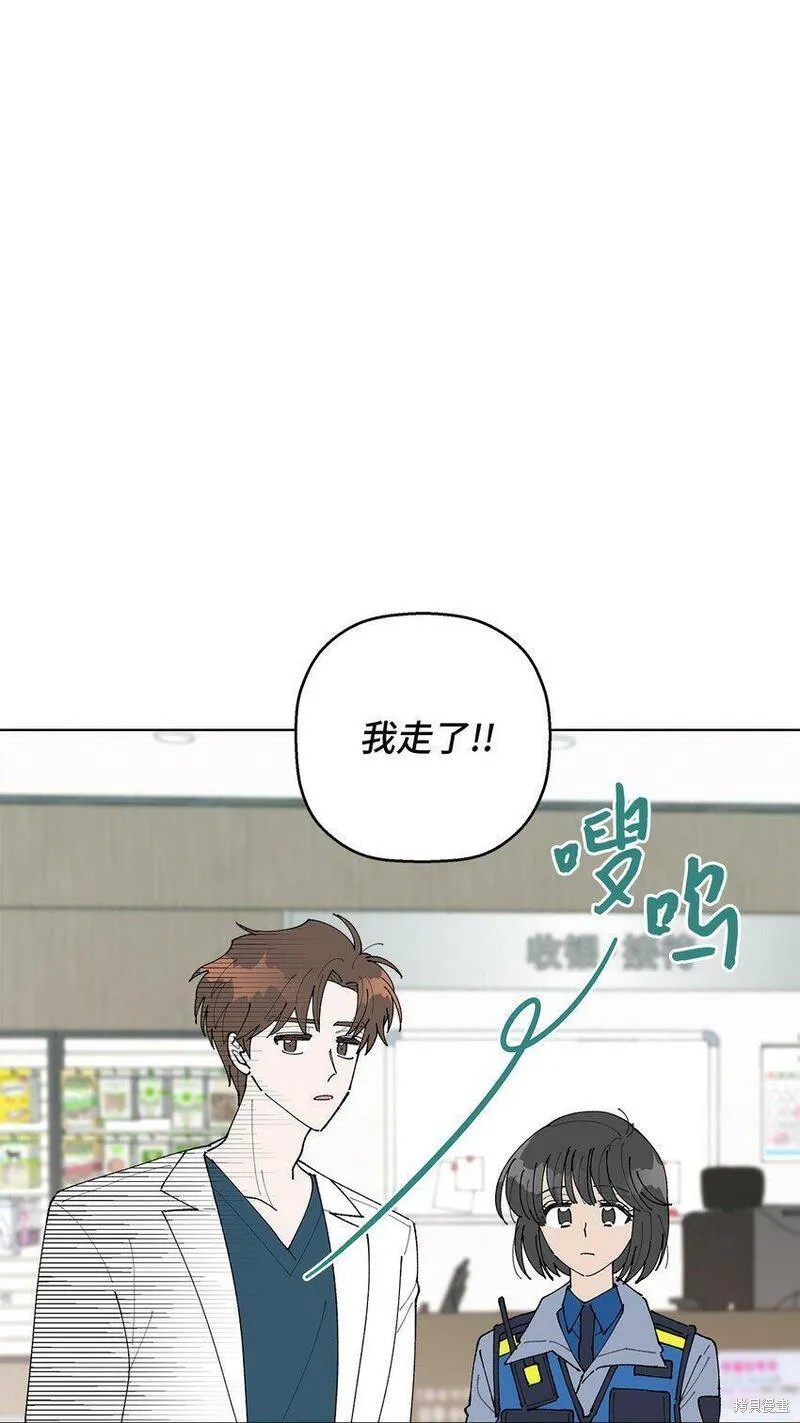 偶然的田园日记 第14话 第52页