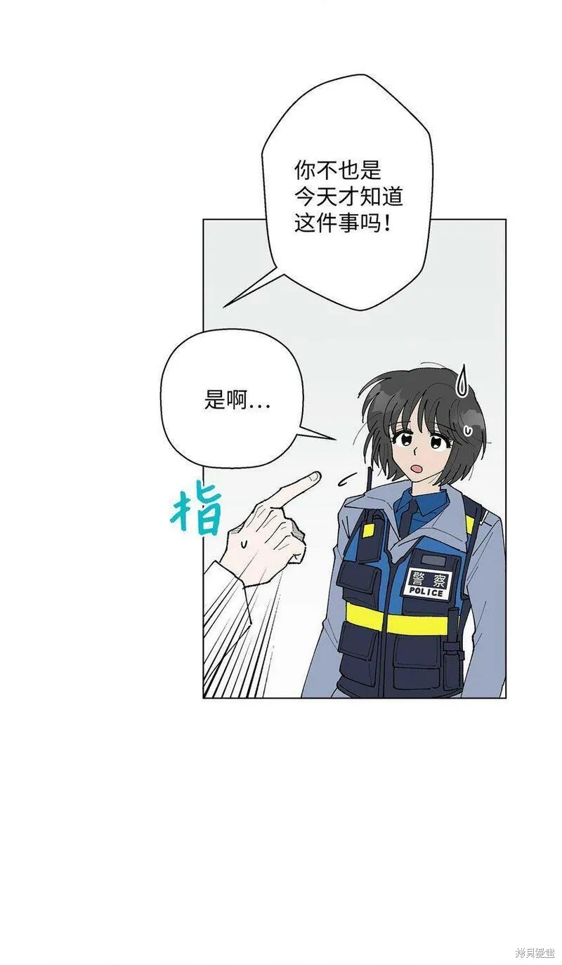 偶然的田园日记 第14话 第55页