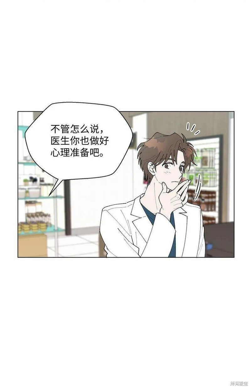 偶然的田园日记 第14话 第67页