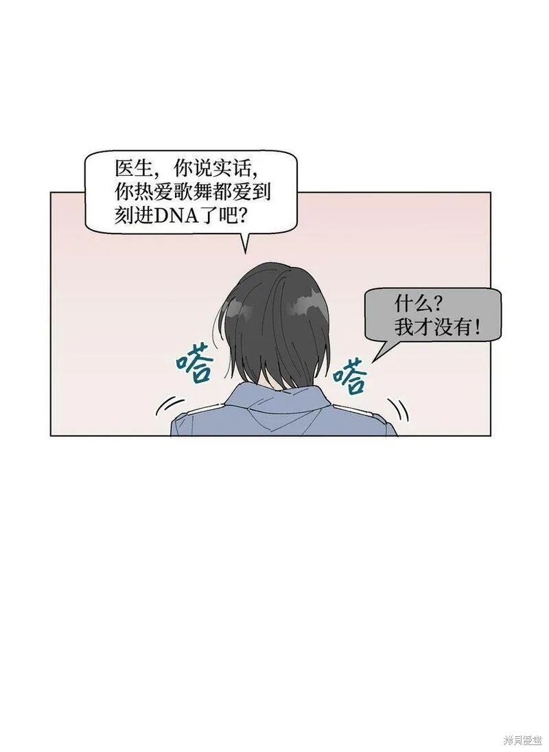 偶然的田园日记 第15话 第12页