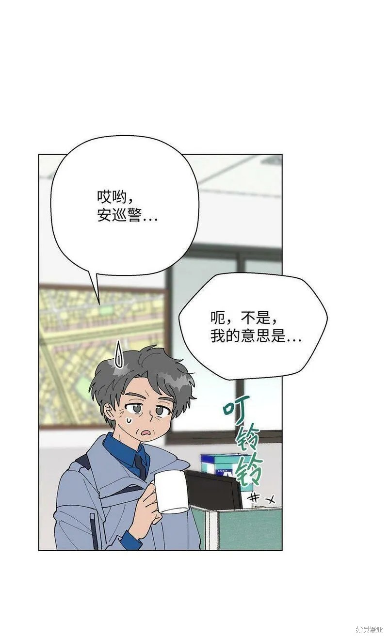 偶然的田园日记 第15话 第17页