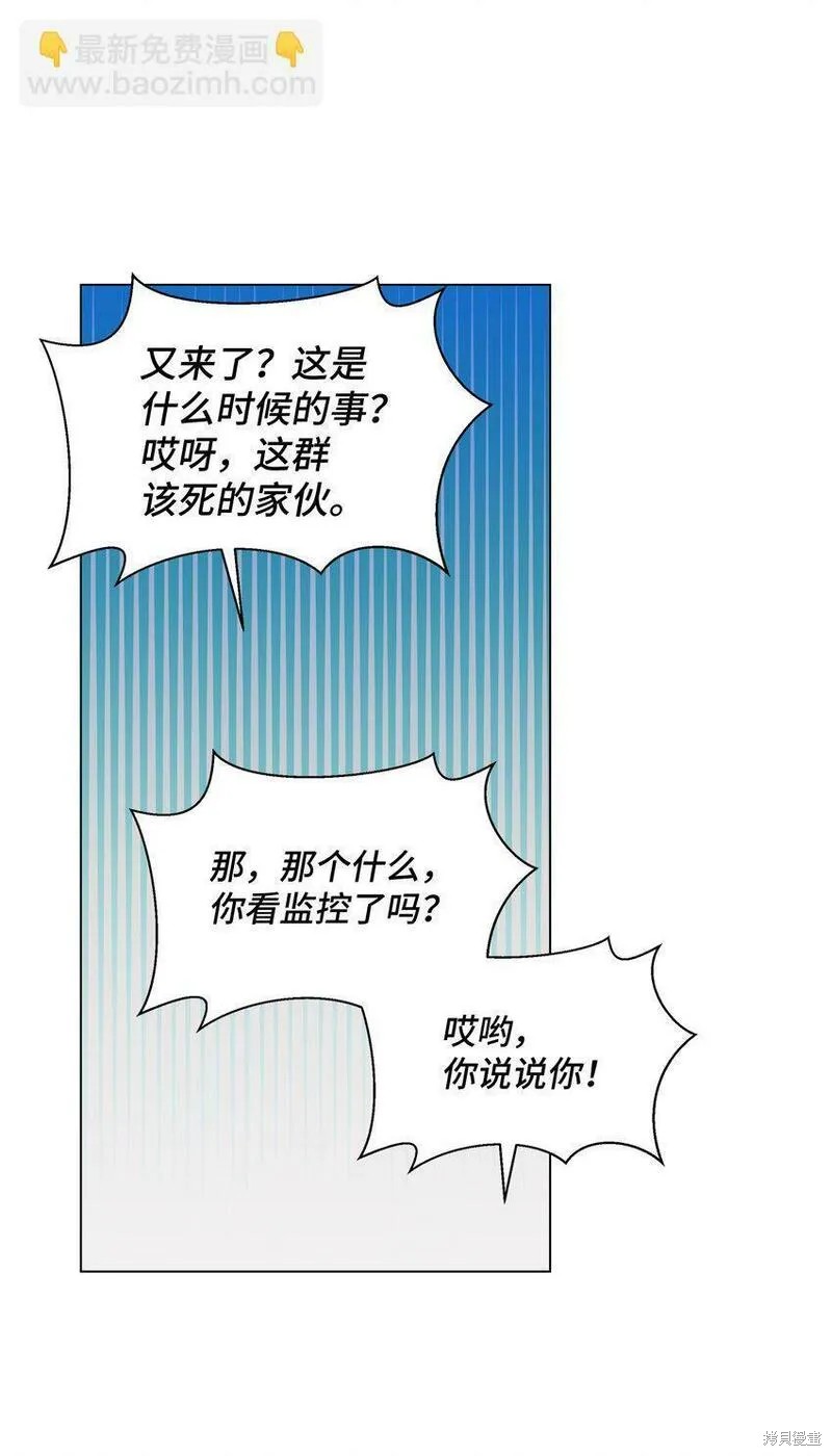 偶然的田园日记 第15话 第21页