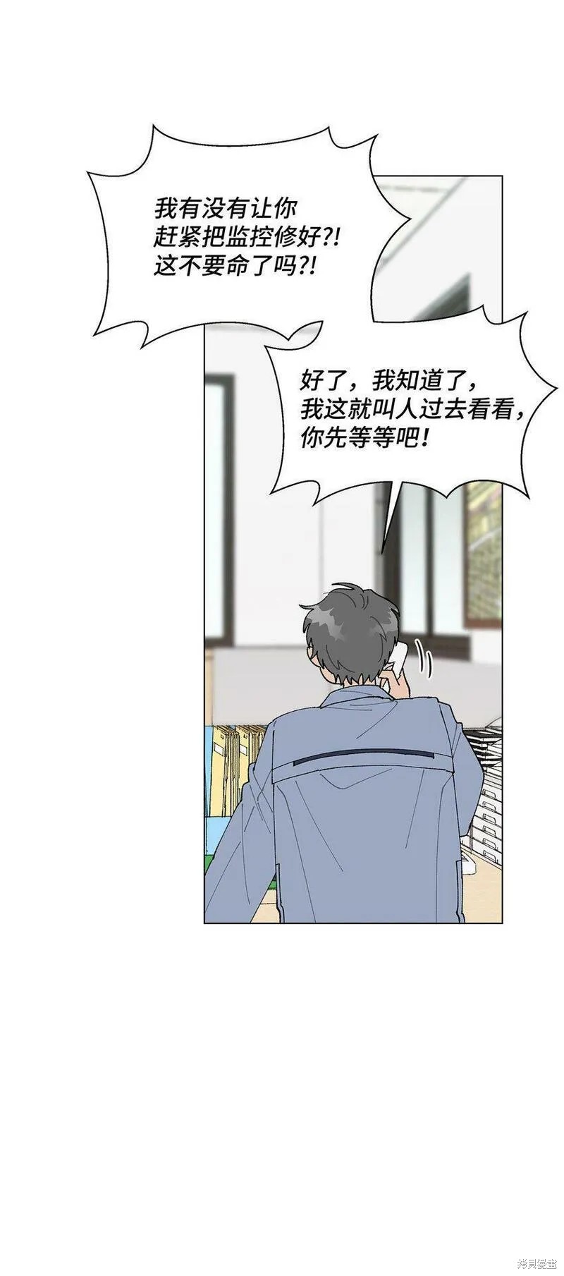 偶然的田园日记 第15话 第22页