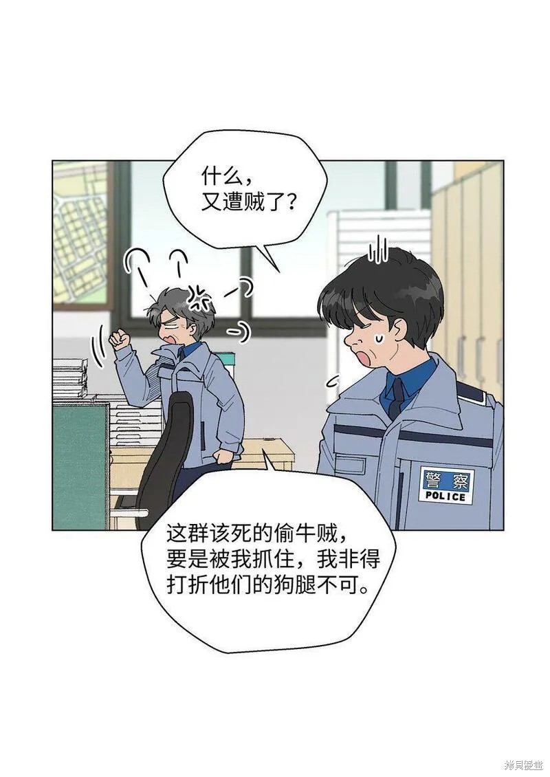 偶然的田园日记 第15话 第24页