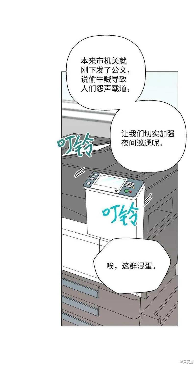 偶然的田园日记 第15话 第28页