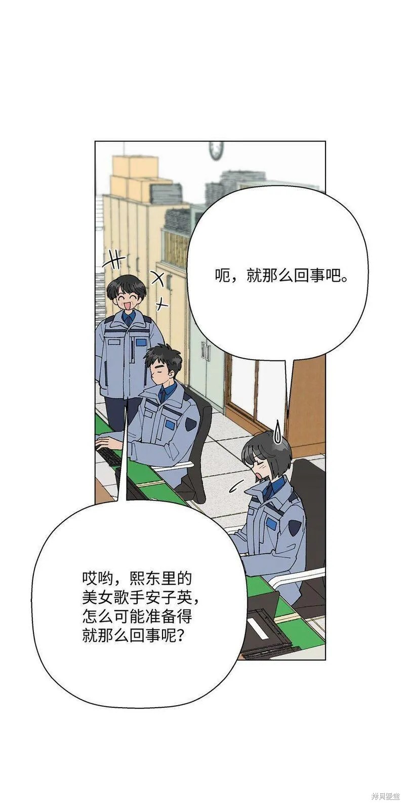 偶然的田园日记 第15话 第4页